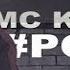 Mc Kresha Police Official Video