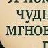 Этот стих Пушкина удивит даже учителя стихи поэзия музыка пушкин