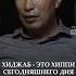 Мне кажется это мода Ермек Турсунов