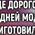 Муж подарил жене шампунь а любовнице дорогой телефон Но жена приготовила сюрприз