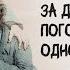 За двумя зайцами погонишься ни одного не поймаешь А П Чехов Читает Владимир Антоник