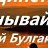 Ты не единственный но не унывай Отец Сергий Булгаков