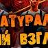 СУПЕРНАТУРАЛЬНЫЙ ПЕРВЫЙ ВЗГЛЯД Paranormal Cleanup ПРОХОЖДЕНИЕ НА РУССКОМ