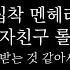 얀데레 집착 멘헤라 여자친구 롤플 여자 롤플 ASMR Roleplay 3DIO Binaural