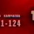 Три рекламные заставки СТС 10 канал 2003 2004 г Петропавловск камчатский