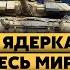 Все Путина ДОВЕЛИ до ручки Байден готов ОСТАНОВИТЬ ВОЙНУ Нас КИНУТ с НАТО ради пощечины Трампу