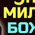 Мы не знаем судеб Божиих Он все творит на пользу Преподобный Макарий Оптинский