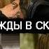 OUAT Музыкальная нарезка Однажды в сказке