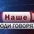 Закрыт ли роддом в Пыть Яхе Об этом Люди говорят