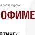 Оксана Трофименко о дисциплине Цифровой маркетинг