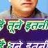 Suraj Mukhi Mukhda Tera Karaoke With Lyrics Scrolling