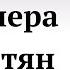 Что творит Лера ТЯН Реакция на Тянку от Алены