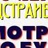 Что ждёт мужчину который не хочет подстраиваться под женщину Торсунов лекции