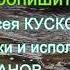 Доктор пропишите мне весну На стихи Алексея Кускова