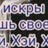 Дина Саева Я ищу тебя Текст песни караоке