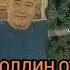 АҚШда отиб ўлдирилган ўзбекистонлик эркакнинг жасади топилди Shehroz Tohirov From Uzbekistan