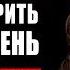 25 Мощных Фраз Которые Обладают Колоссальной Силой и Могущественной Энергией Эти Слова Меняют Жизнь