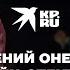 Евгений Онегин онлайн спектакль
