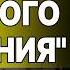 КАРАСЕВ ВСЁ СУДЬБА ВОЙНЫ РЕШЕНА ЗАПАД УМЫВАЕТ РУКИ НА КОНУ НЕ ТОЛЬКО УКРАИНА СКОРО УВИДИМ