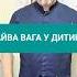 Зайва вага у дитини ортопед