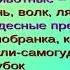 Как написать волшебную сказку