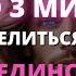 ВАМ НУЖНО ВСЕГО 3 МИНУТЫ ЧТОБЫ БОГ ПОДАРИЛ ВАМ ИСЦЕЛЕНИЕ СЕГОДНЯ Мощная молитва