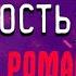 Любовный роман Нелепая случайность аудиокнигиполностью