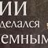 Житие преподобного Макария Великого Египетского 390 391 Память 1 февраля