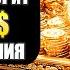 БОГ ГОВОРИТ ЭТО ЧИСЛО 1 444 000 КЛЮЧ К СЕЙФУ НЕБЕС ГОТОВ ЛИ ТЫ ПРИНЯТЬ ЭТО