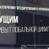 9 11 2016 Управление будущим 1 лекция М В Величко в Военмехе