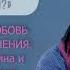 Красивая женщина приз для мужчины или игрушка