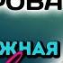 Наталья Назарова Невероятный талант актрисы из фильма Любимая женщина механика Гаврилова