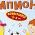 Огонь Олимпиады