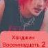 Мемберы Stray Kids которые снимались в дорамах