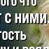 Странное предчувствие не покидало мать невесты но когда в зал вошел гость сердце сжалось