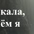 Мой Бог скала сокрыт в Нём я музыка новаяхристианскаяпесня христианскаямузыка