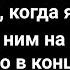 Тесть проиграл все сбережения семьи в казино