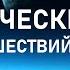 Музыка для полётов в бескрайний космос Космическая музыка Beautiful Music For Space Travel