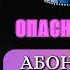 АБОНЕМЕНТ НА РАССЛЕДОВАНИЕ 2 ОПАСНЫЕ ЖЕЛАНИЯ КРОВАВЫЕ СЛЕДЫ В БИБЛИОТЕКЕ ОТ ПРЕДСМЕТРНЫХ ЗАПИСОК