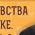 ПРОПАЛИ ЧУВСТВА К ДЕВУШКЕ КАК БЫТЬ Протоиерей Александр Никольский