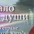 Элиты народов Из книги Николая Левашова Зеркало моей души том 2 3
