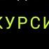 Фоидахои ояталкурси ЭШОНИ НУРИДДИНЧОН