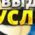 Скоро все закончится финал войны в 2025 м Зеленский выдвинул условия Громкое заявление