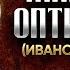 Макарий Оптинский Иванов Житие 04 старцы оптинские святые отцы духовные жития