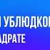 Обзор манхвы Я стал графским ублюдком