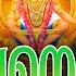 അച ഛന ര മലയ ണ ട Achanoru Malayundu Kailasam Kalabhavan Mani Ayyappa Devotional Songs Malayalam