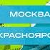 ЧПР Финал Москва VS Красноярск Карина Кросс VS Ваня Дмитриенко