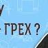 Почему малодушие грех Лк 9 62 Протоиерей Олег Стеняев