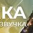 СОРАКА УКРАЇНСЬКА ОЗВУЧКА LEAGUE OF LEGENDS