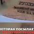 В Москве мужик встретил парня с татуировкой которая посылает на три буквы русский корабль